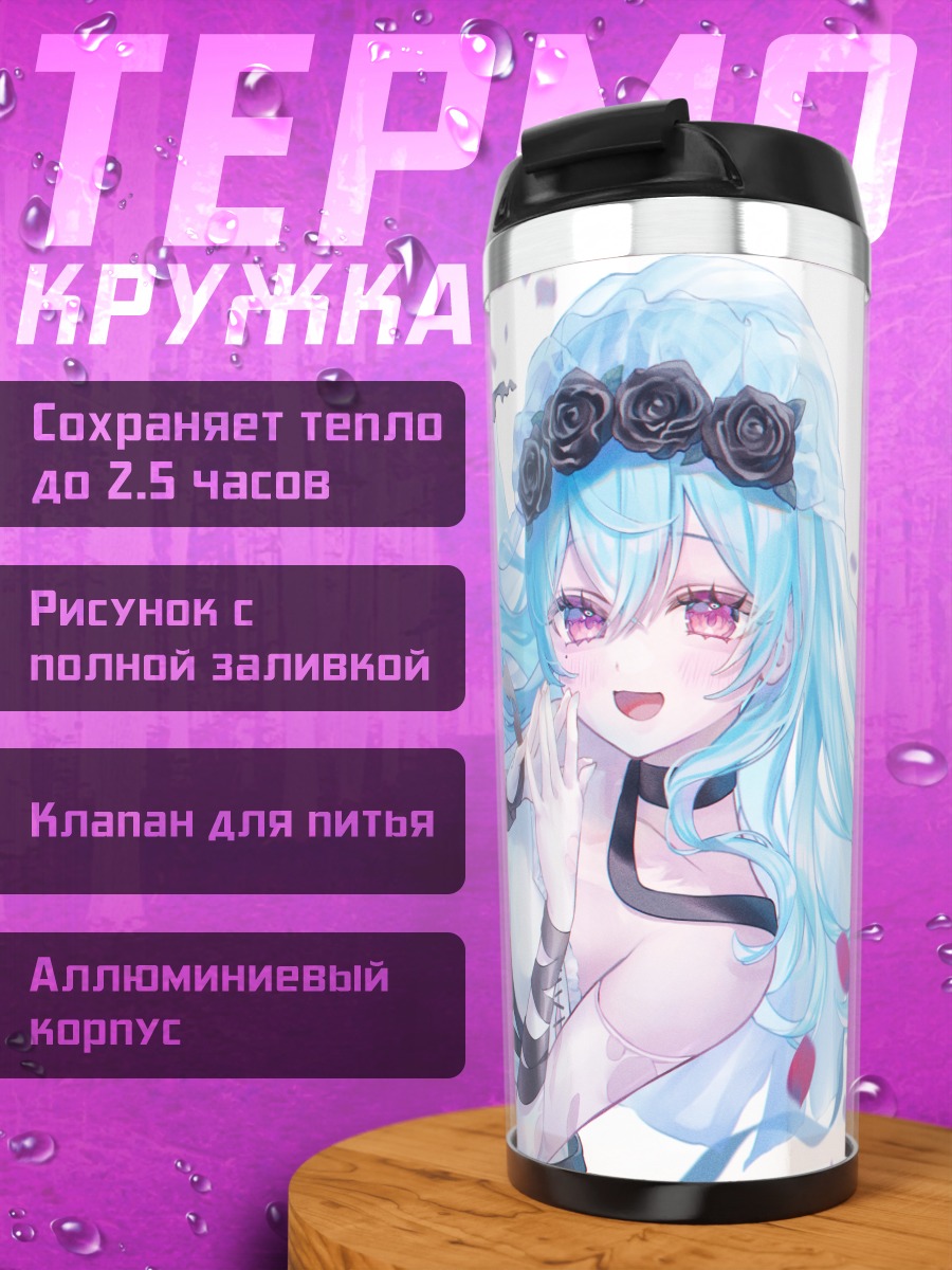 Термокружка Кайфу Нару с розами
