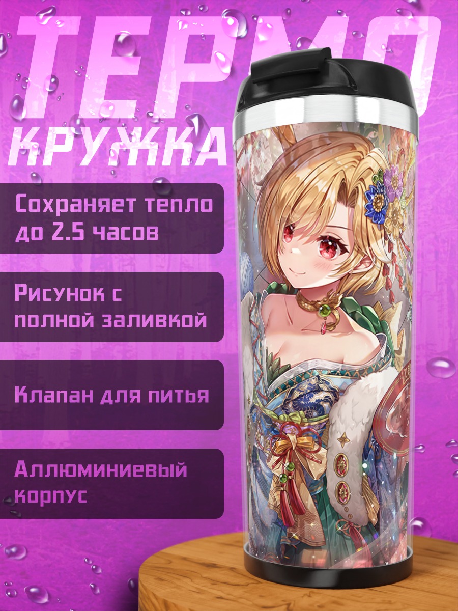 Термокружка Ячиэ Киччо с выдрой