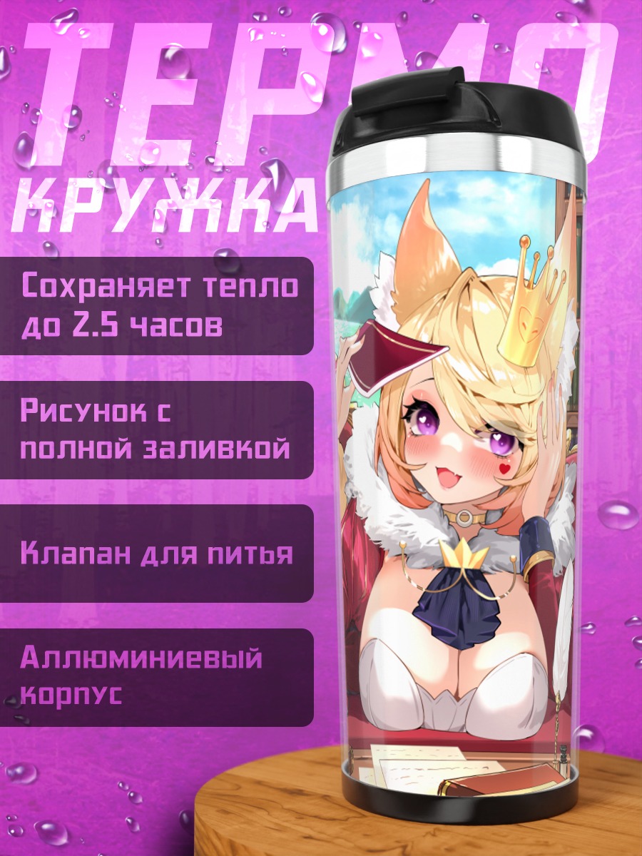 Термокружка Кошка с книгой