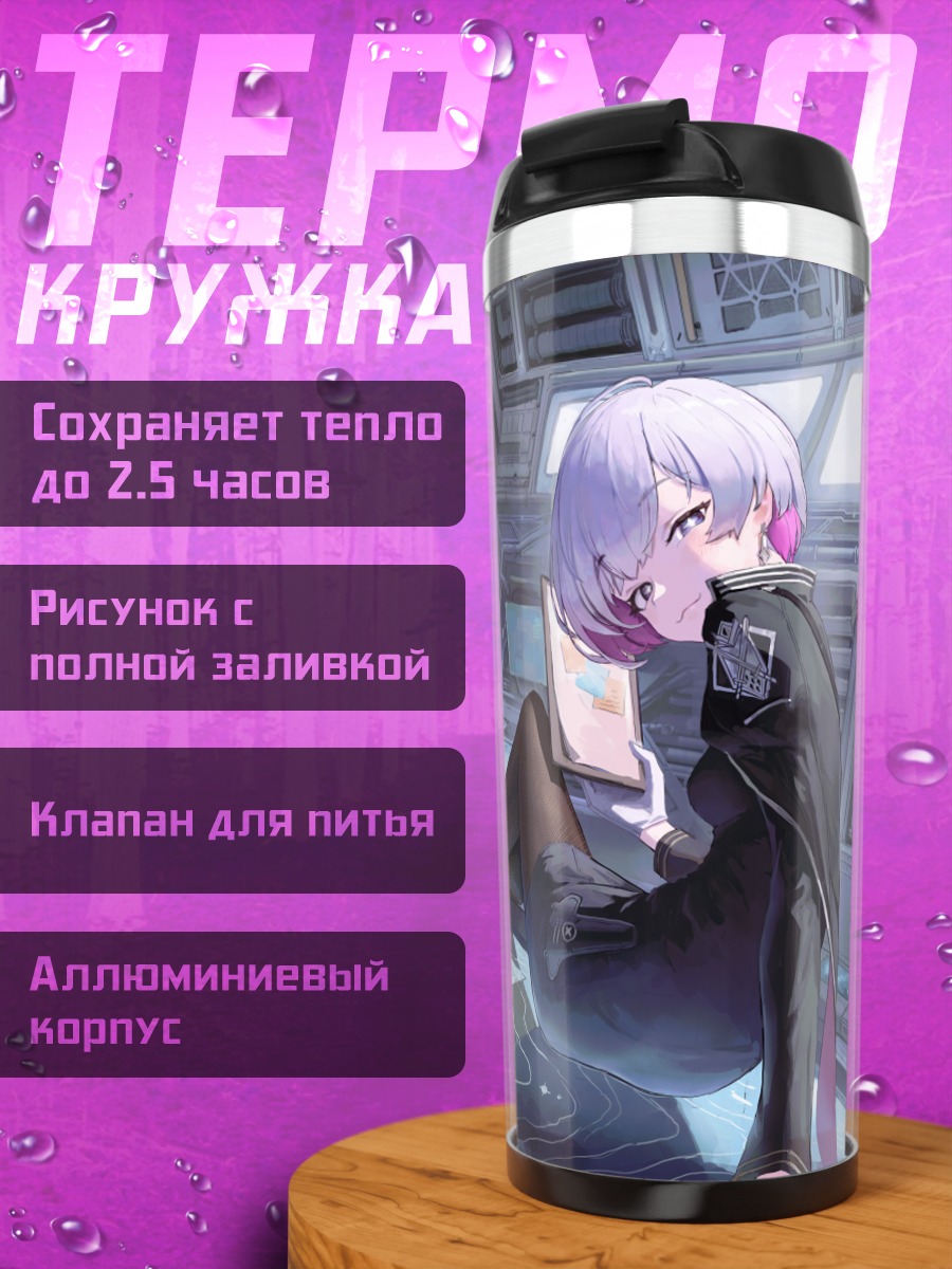 Термокружка Лиливайсс в кабине