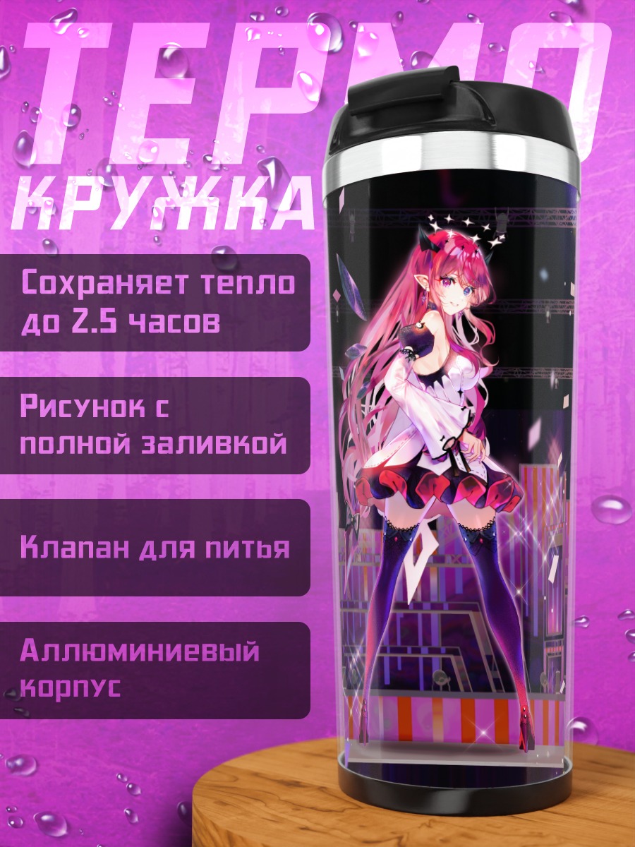 Термокружка Ирис на сцене