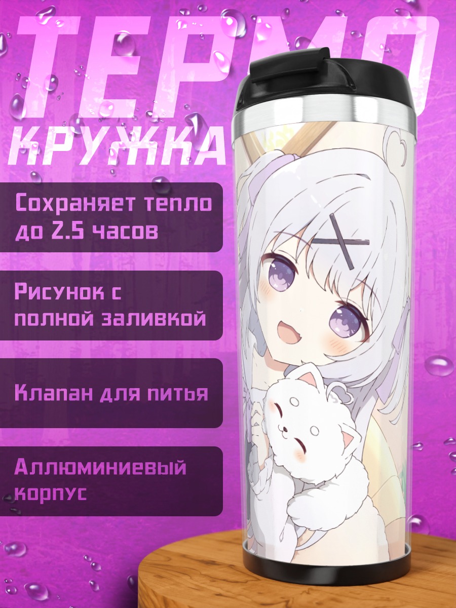 Термокружка Девочка с котом