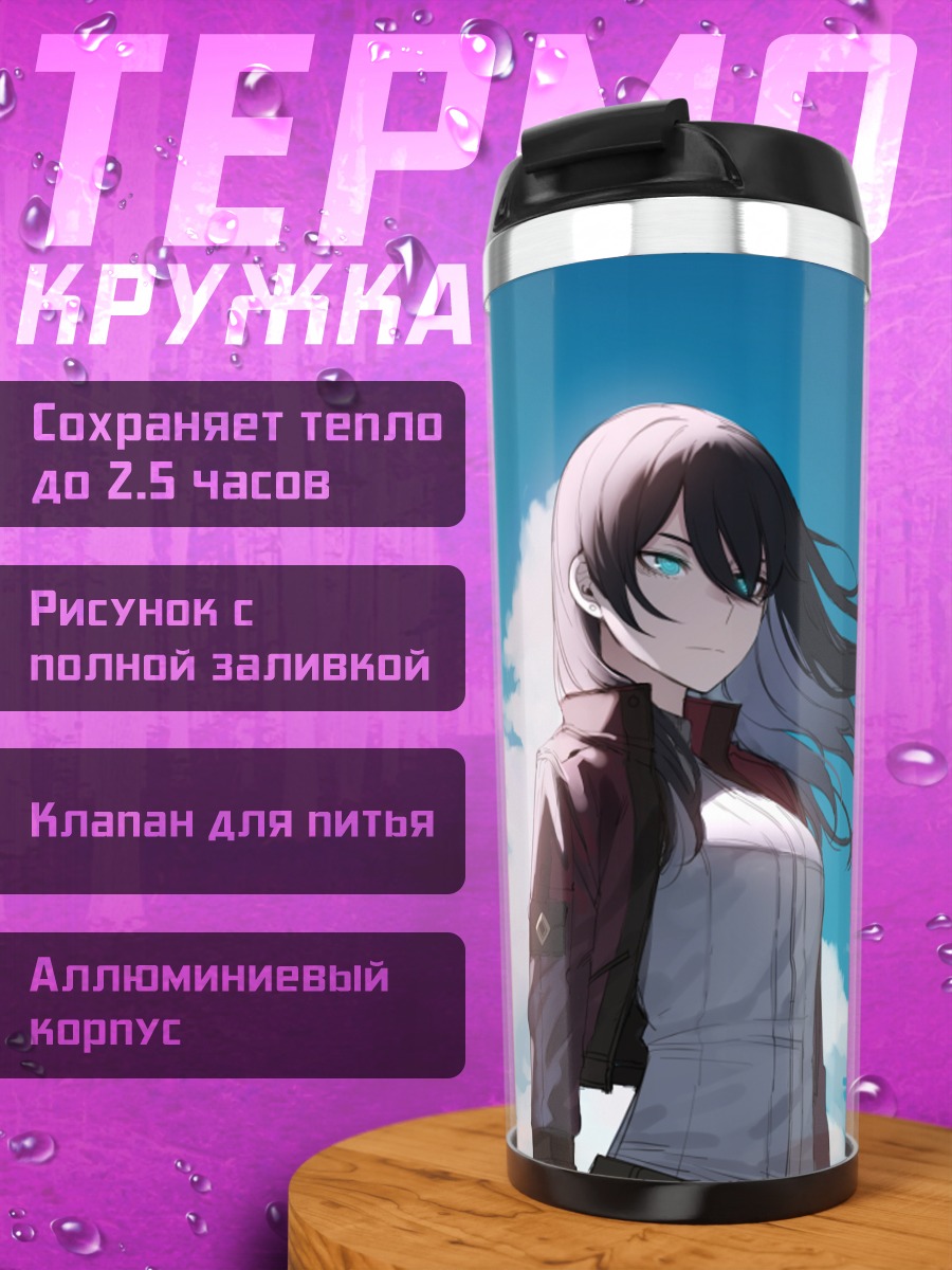 Термокружка Девушка в облаках