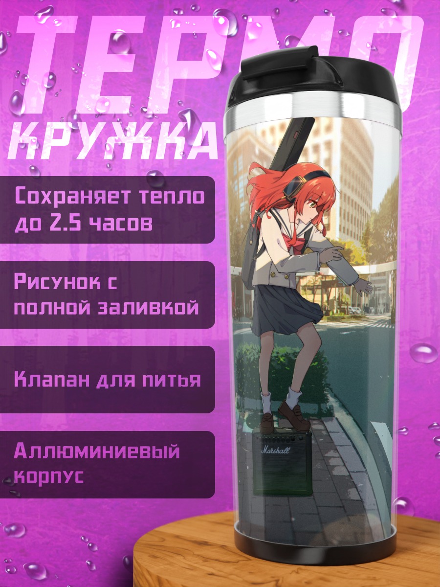 Термокружка Икуё Кита с гитарой