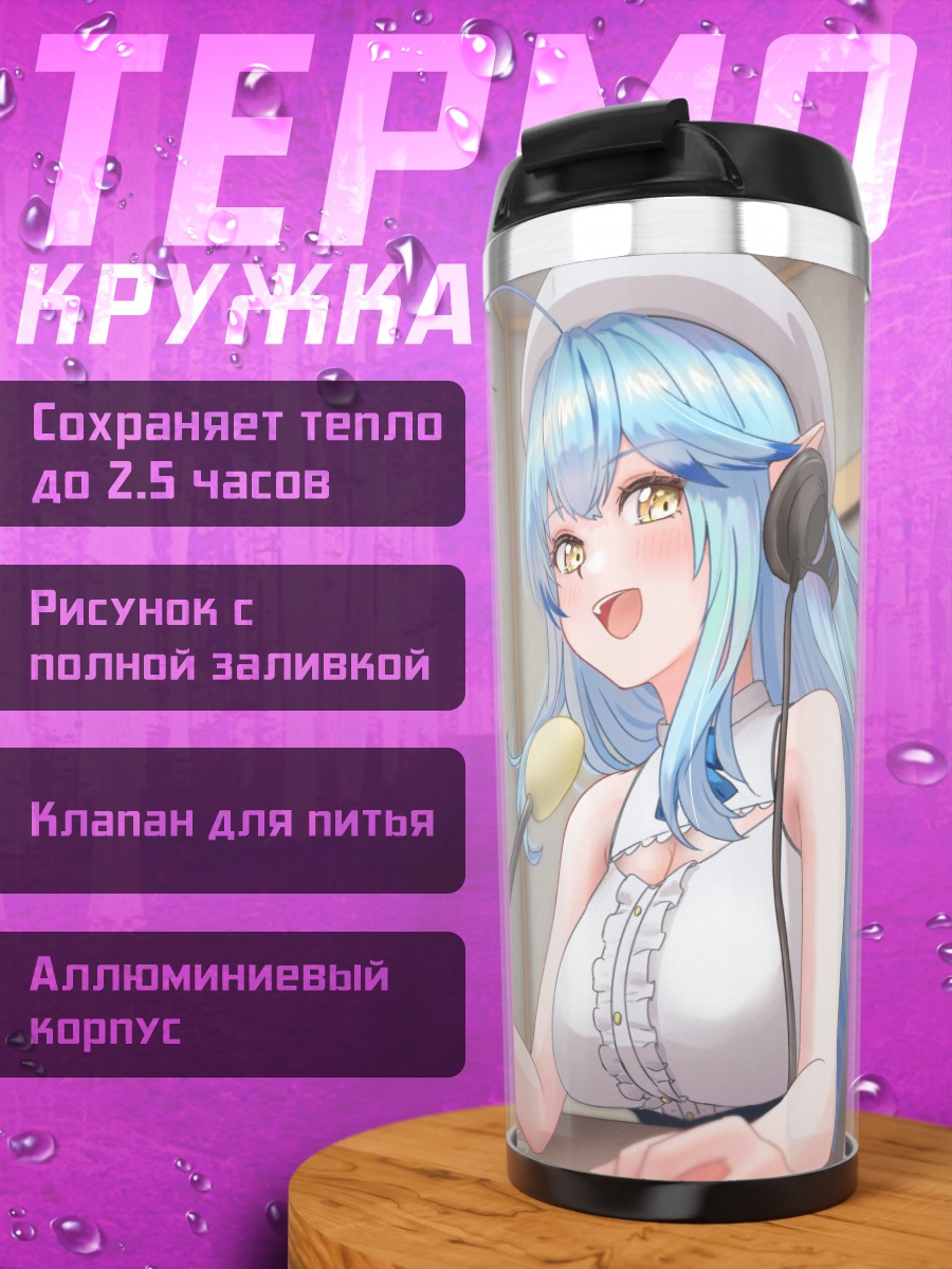 Термокружка Юкихана Лами в эфире