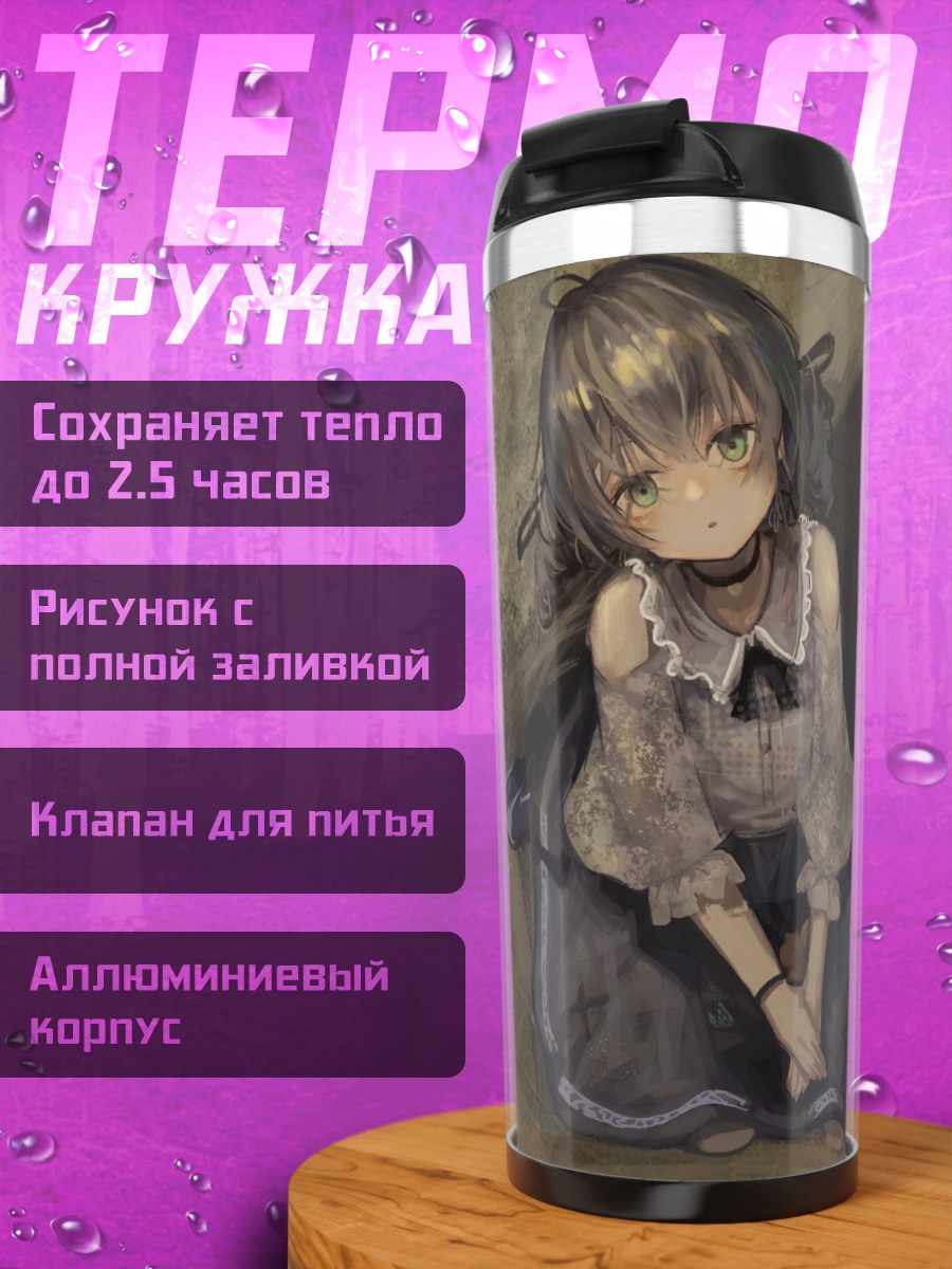 Термокружка Нацуиро Мацури в платье