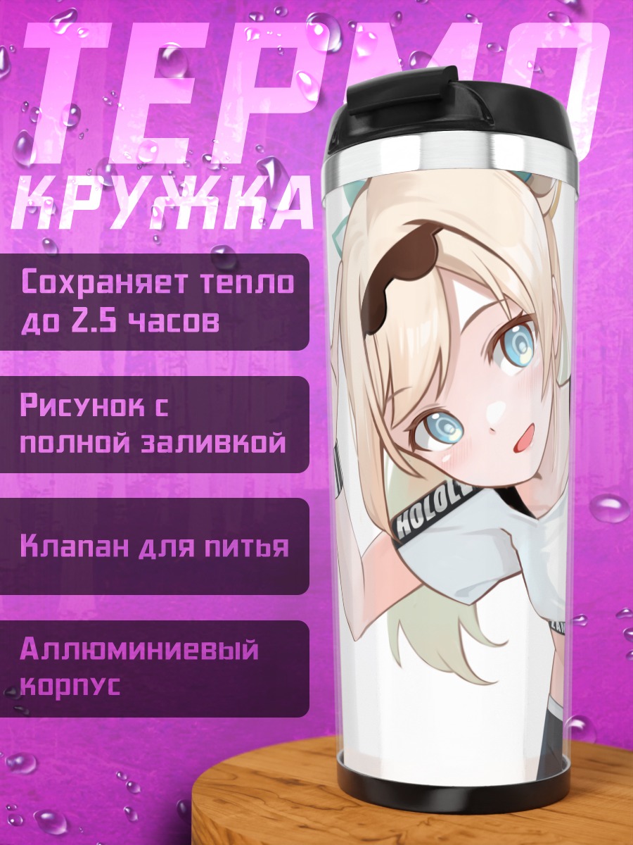 Термокружка Ироха Казама в спортивном