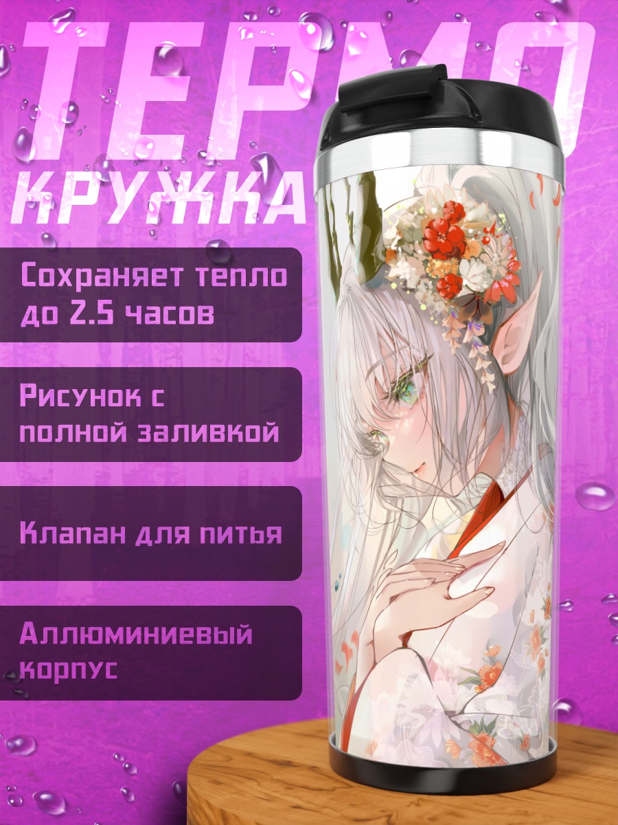 Термокружка Девушка-кицунэ в кимоно