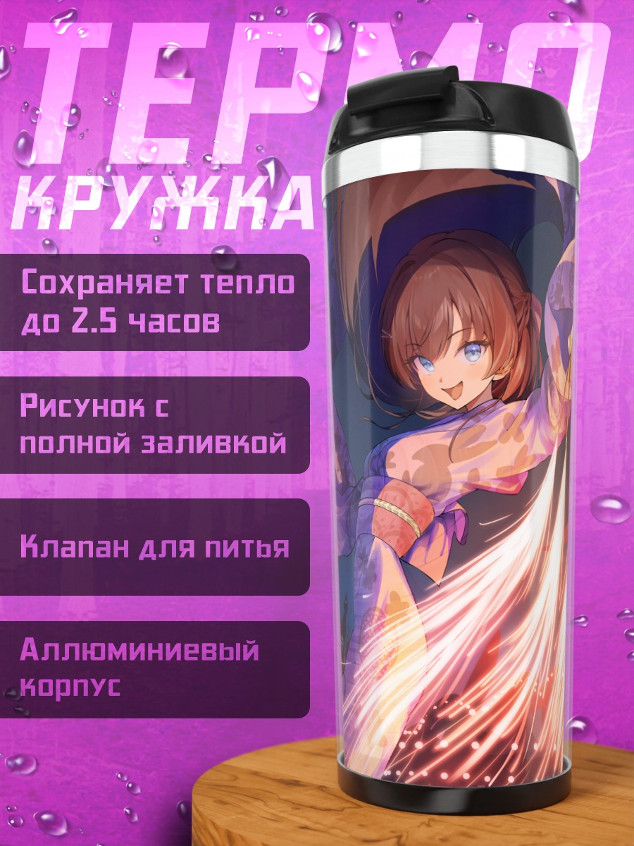 Термокружка Мито Цукино с фейерверком