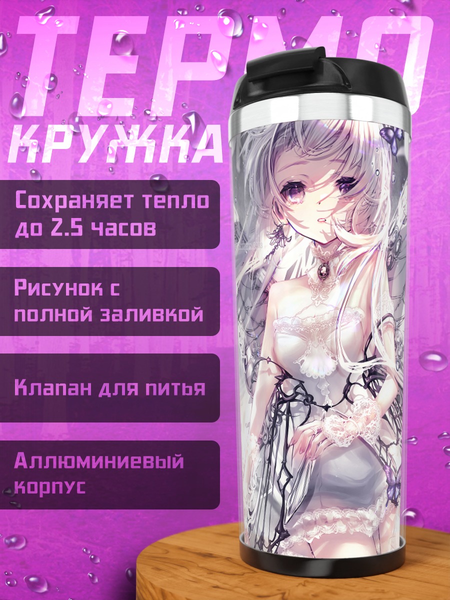 Термокружка Фея с бабочками