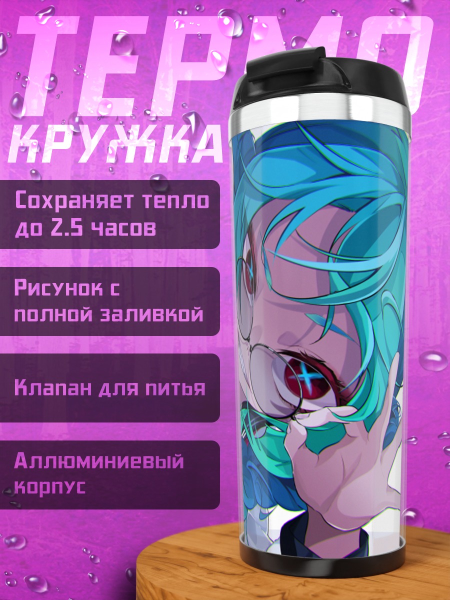 Термокружка Мику Хацунэ в очках