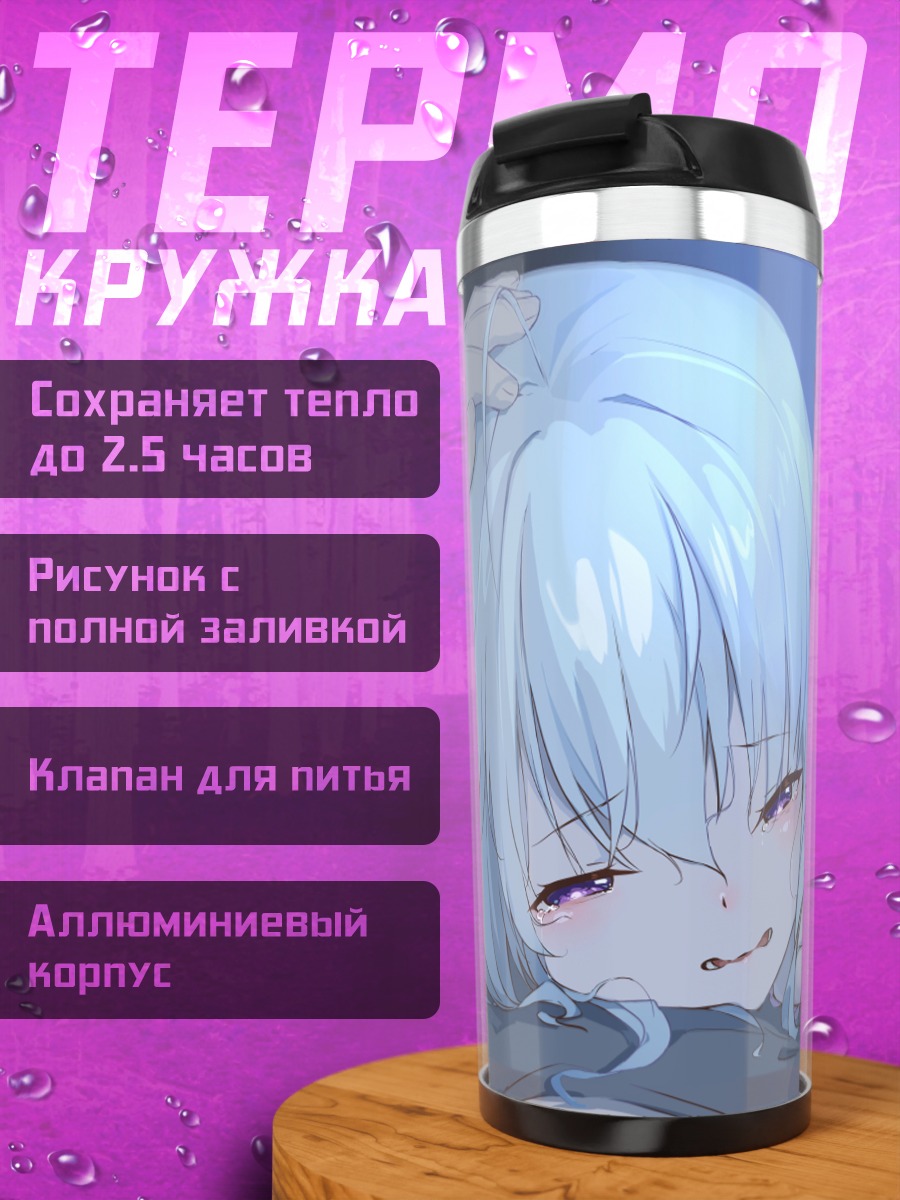 Термокружка Сора Ниими в слезах