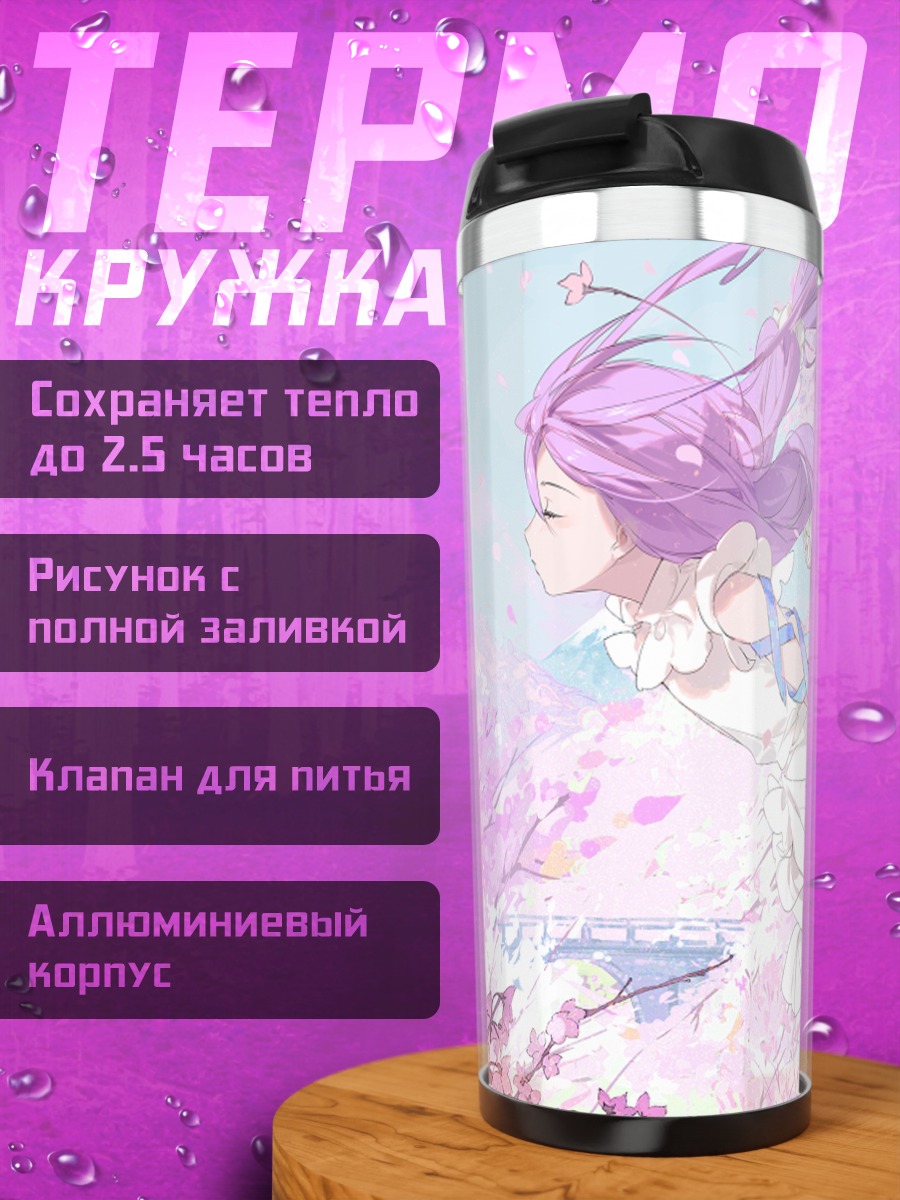 Термокружка Девушка в сакуре