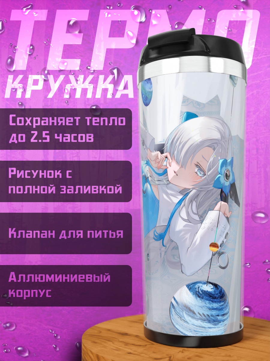 Термокружка Исекайдзёчо в космосе