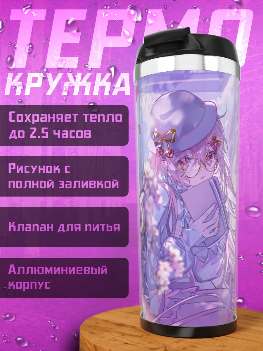 Термокружка Мику Хацунэ в сакуре