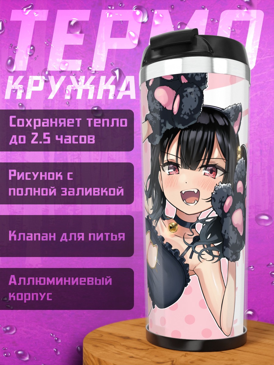 Термокружка Кошкодевочка в белье