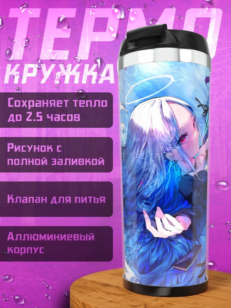 Термокружка Ангел в лепестках