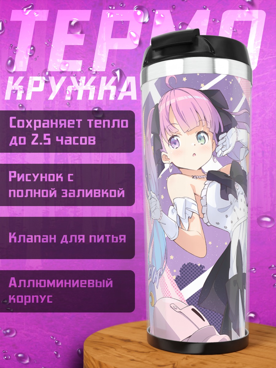 Термокружка Луна Химемори в платье