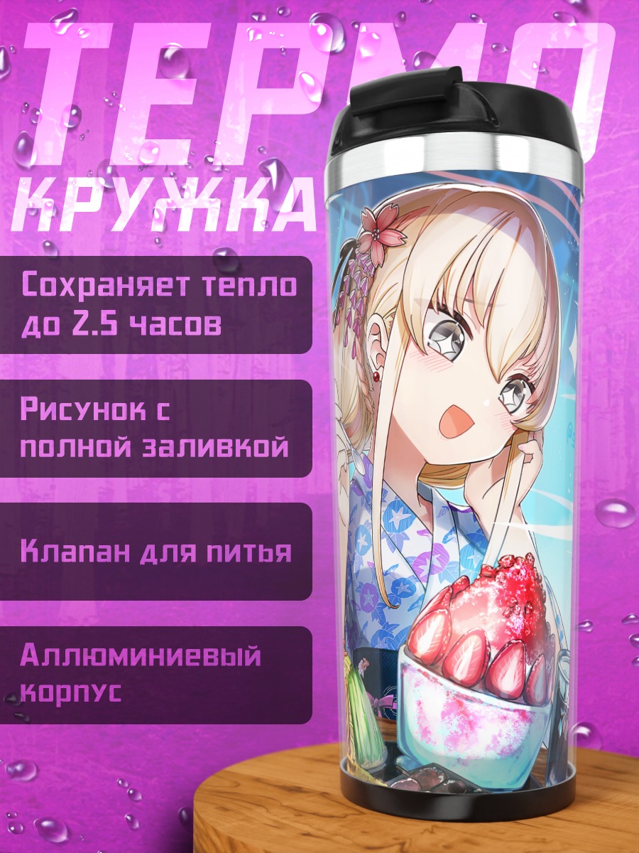 Термокружка Лерурия Гарланд с десертом