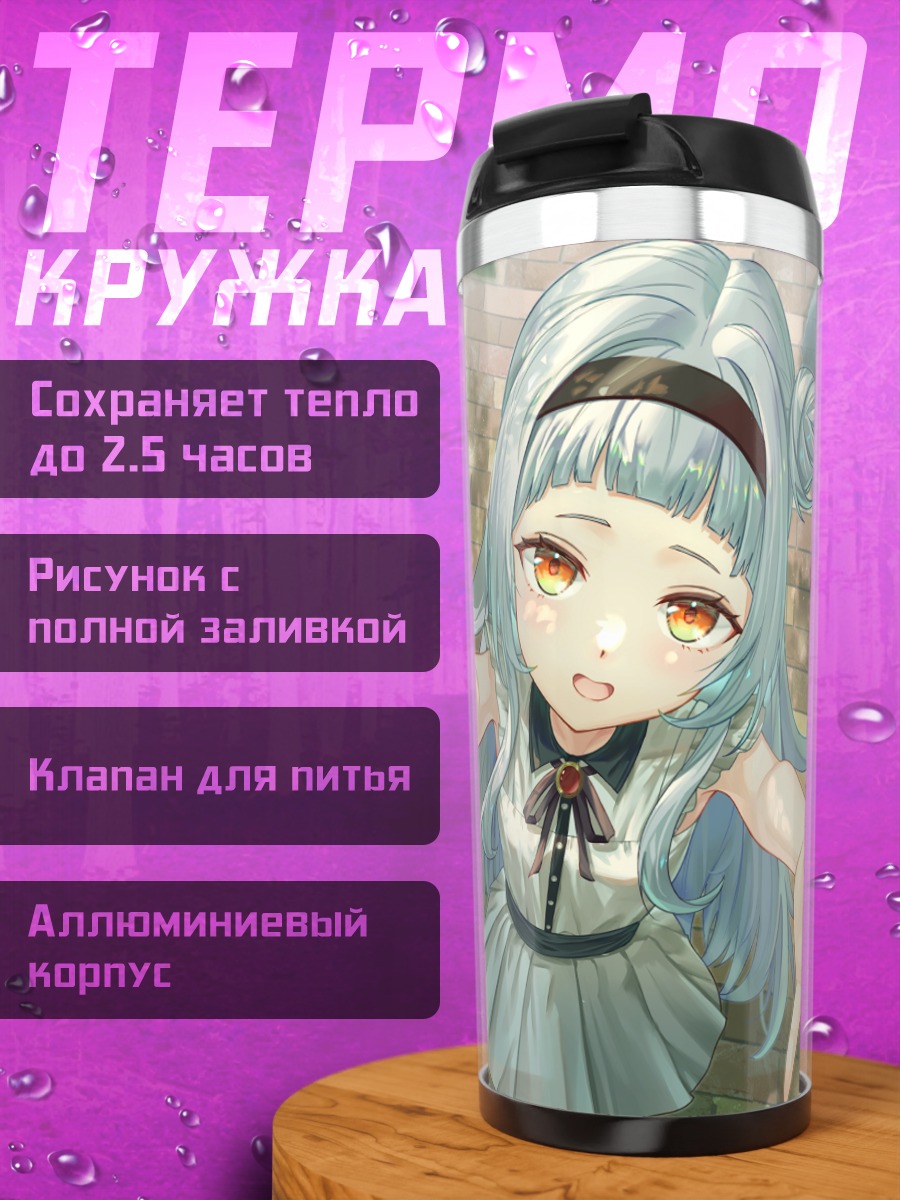 Термокружка Шион Мурасаки в объятиях