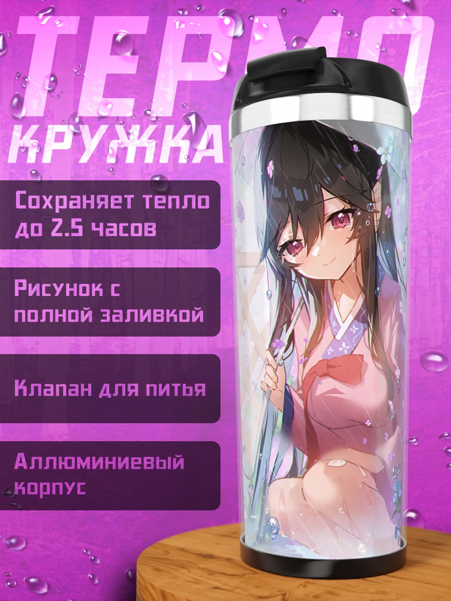 Термокружка Кома Ион в цветах