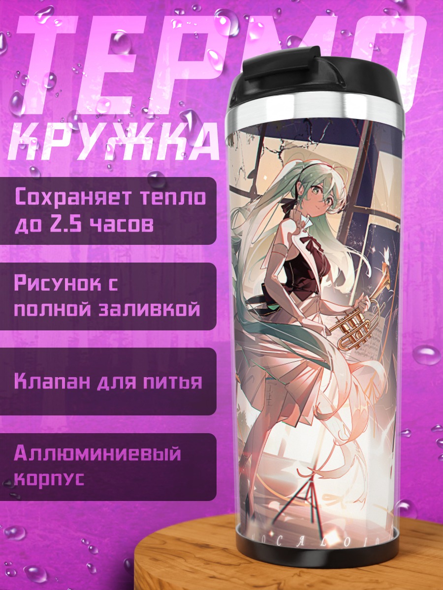 Термокружка Мику Хацунэ на сцене
