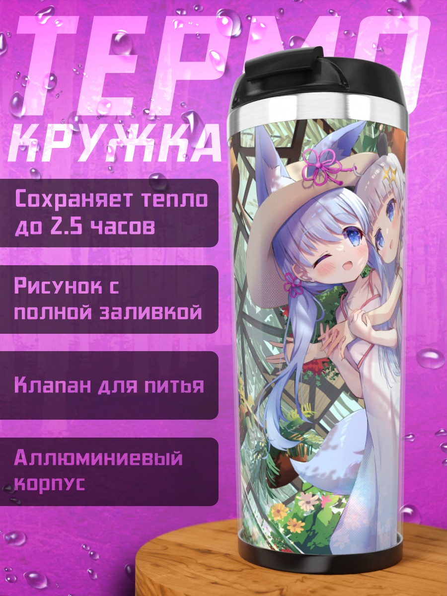 Термокружка Кизуна Акари в цветах