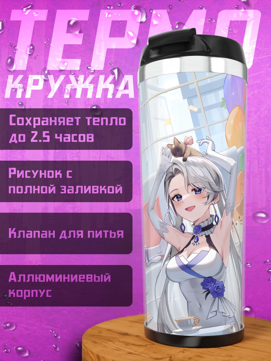 Термокружка Девушки с тортом