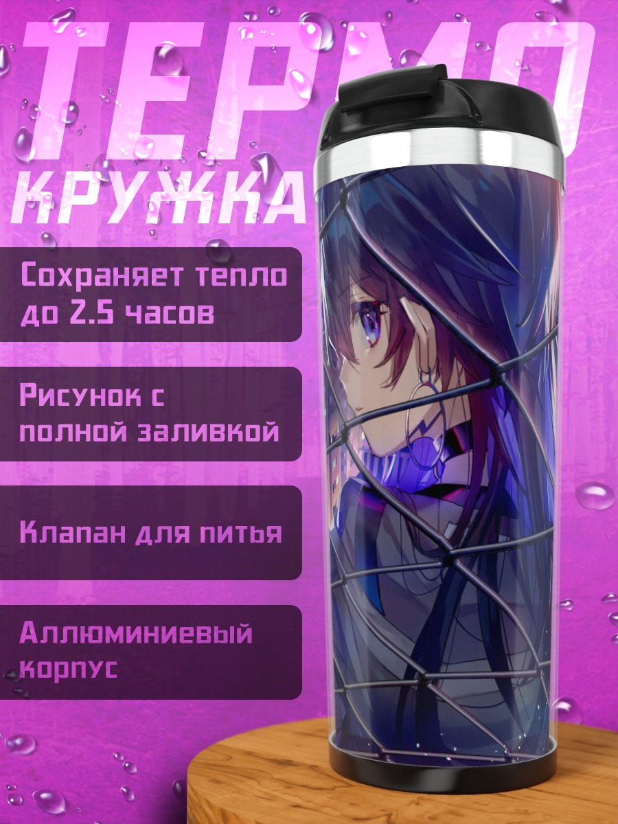 Термокружка Коко в городе