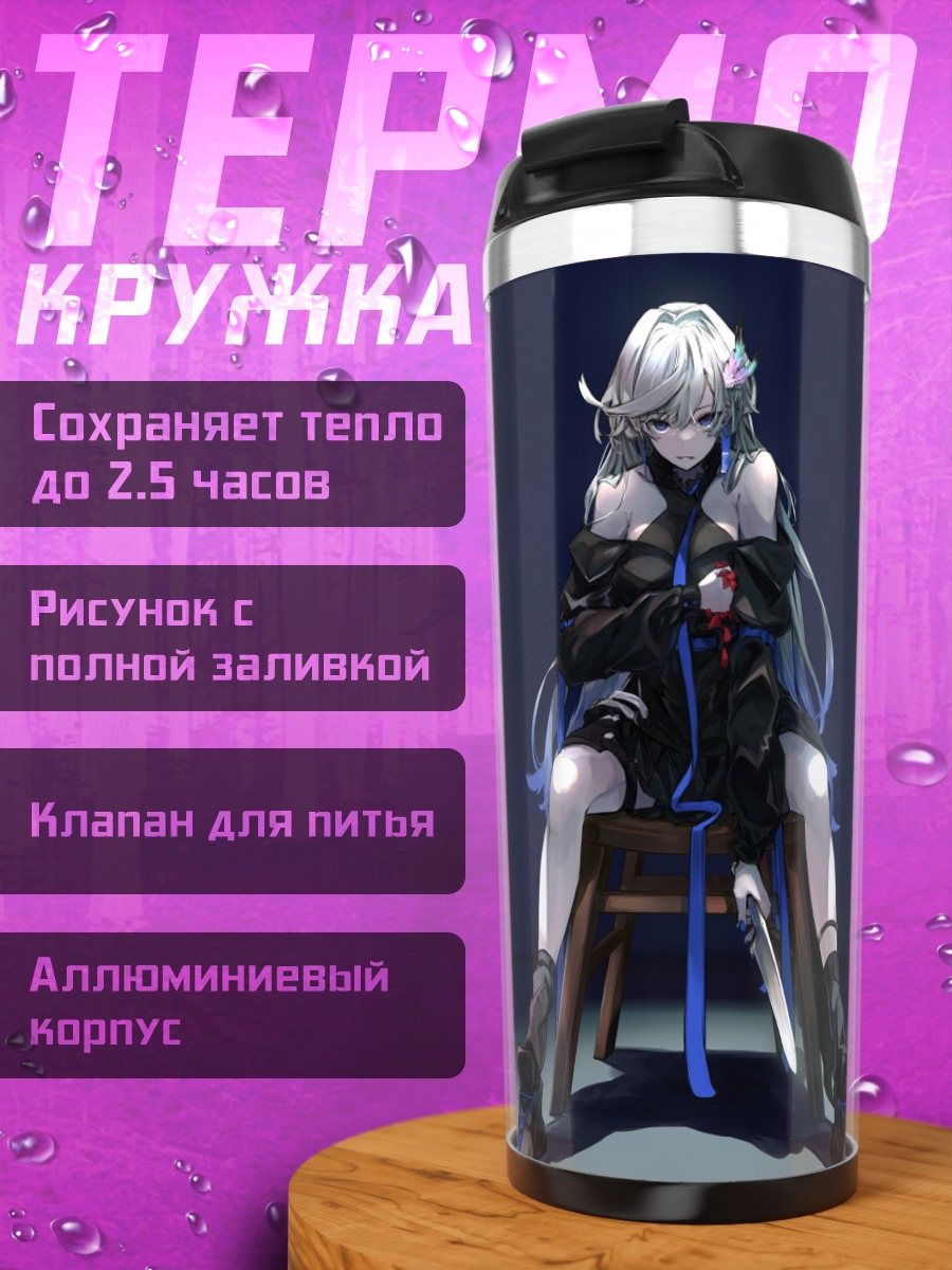 Термокружка Ёми в темноте