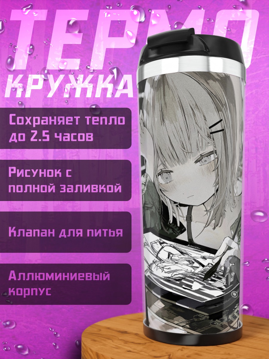 Термокружка Художник за работой