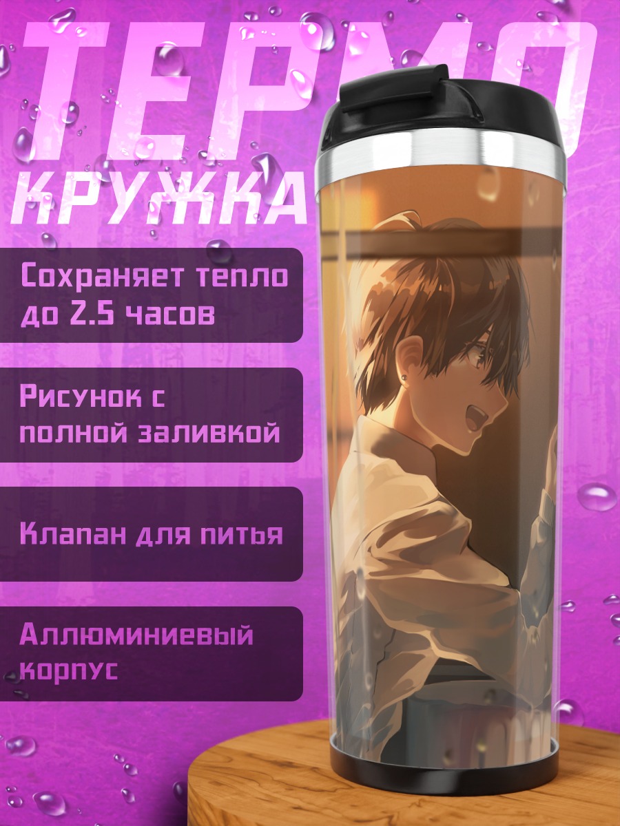 Термокружка Мику Хацунэ в дождь