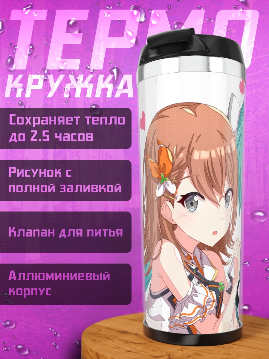 Термокружка Мику Хацунэ и подруги