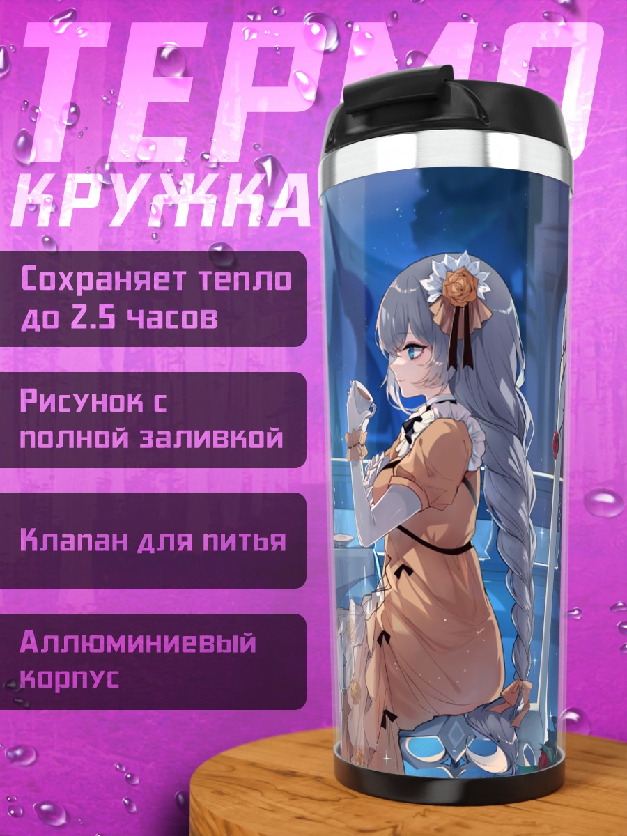 Термокружка Торговец драгоценностями за столом