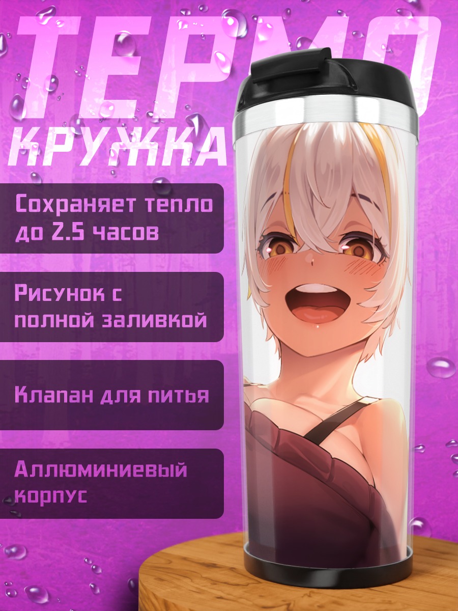 Термокружка Пак Дона с цветком