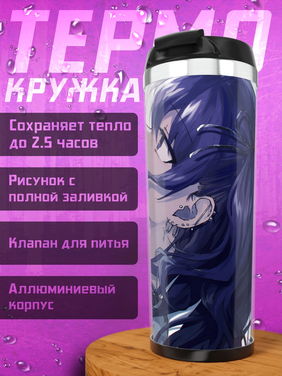 Термокружка Девушка с фиолетовыми волосами