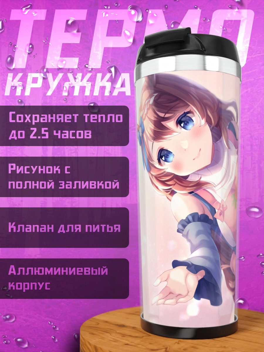 Термокружка Супер Крик в розовом