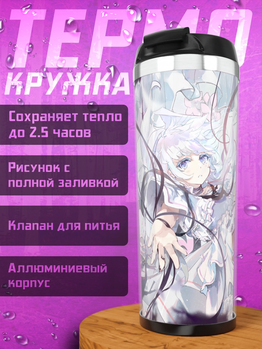 Термокружка Беловолосая девушка в цветах