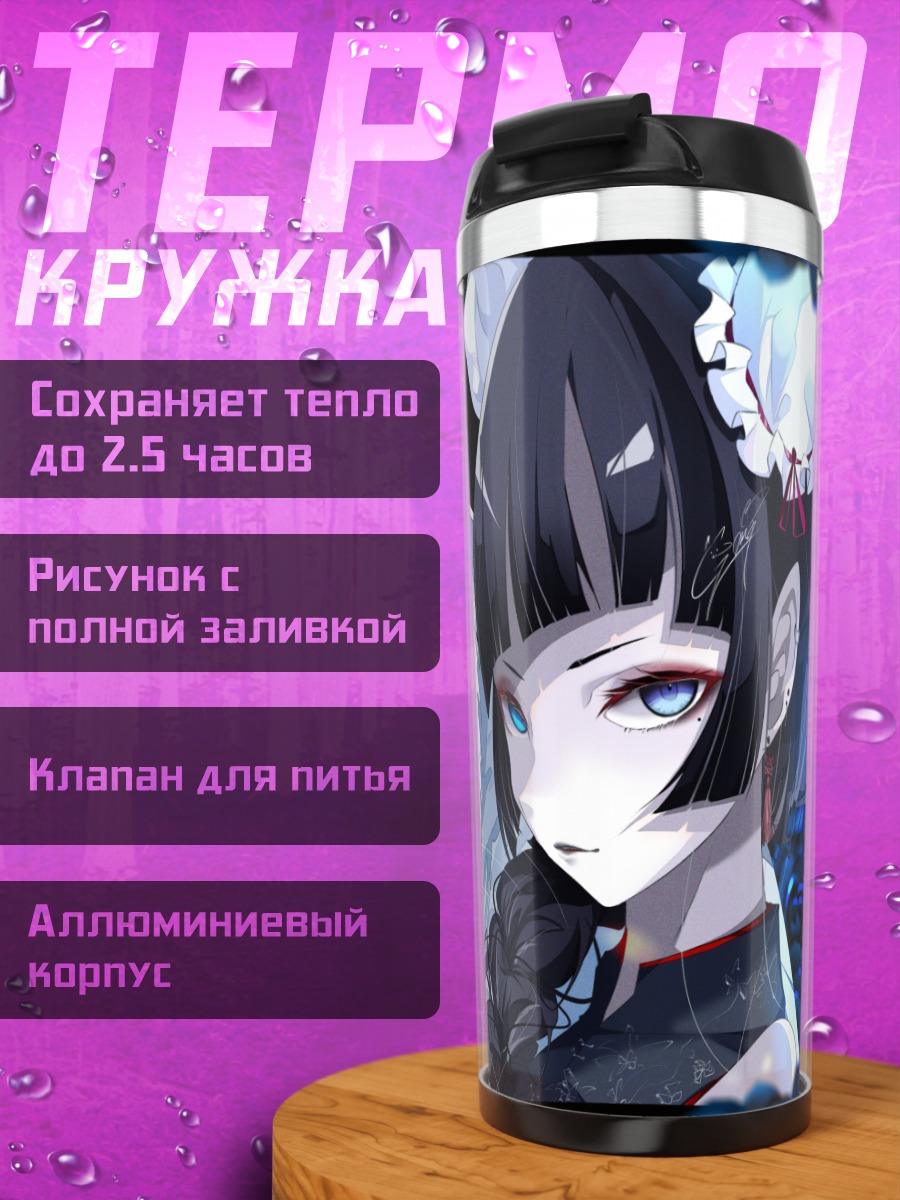 Термокружка Девушка с тигром