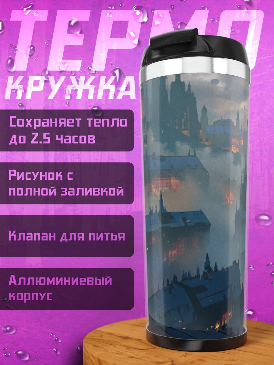 Термокружка Кот в городе