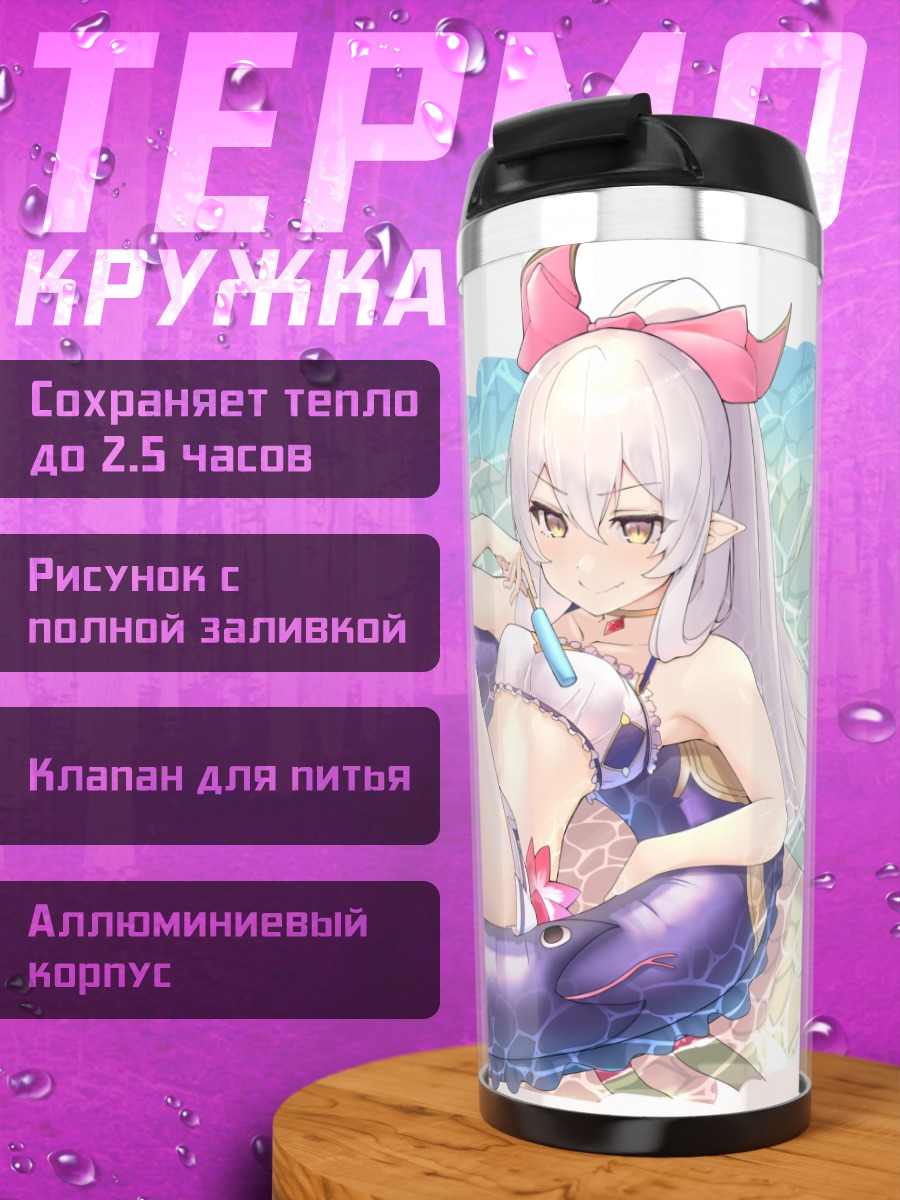 Термокружка Медуза на пляже