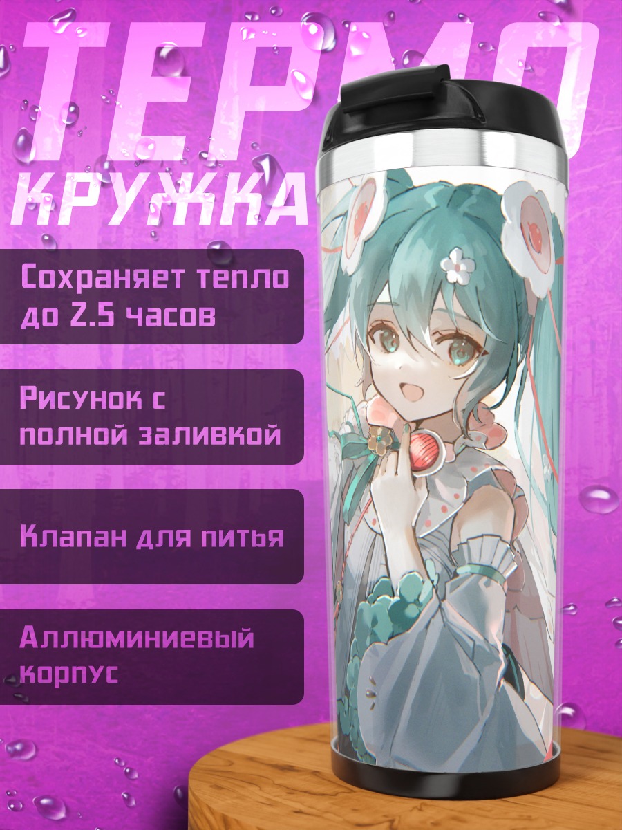 Термокружка Мику Хацунэ в цветах