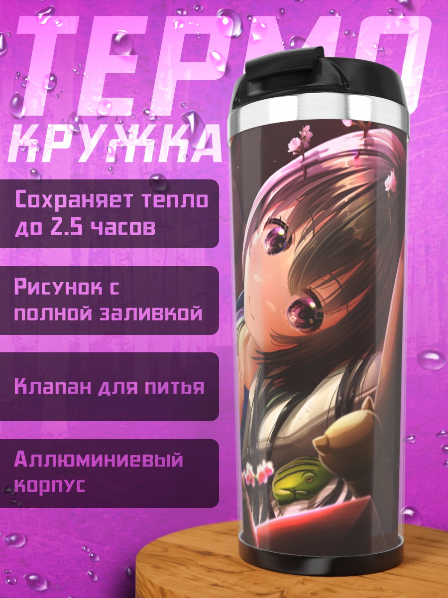 Термокружка Девочка с мишками
