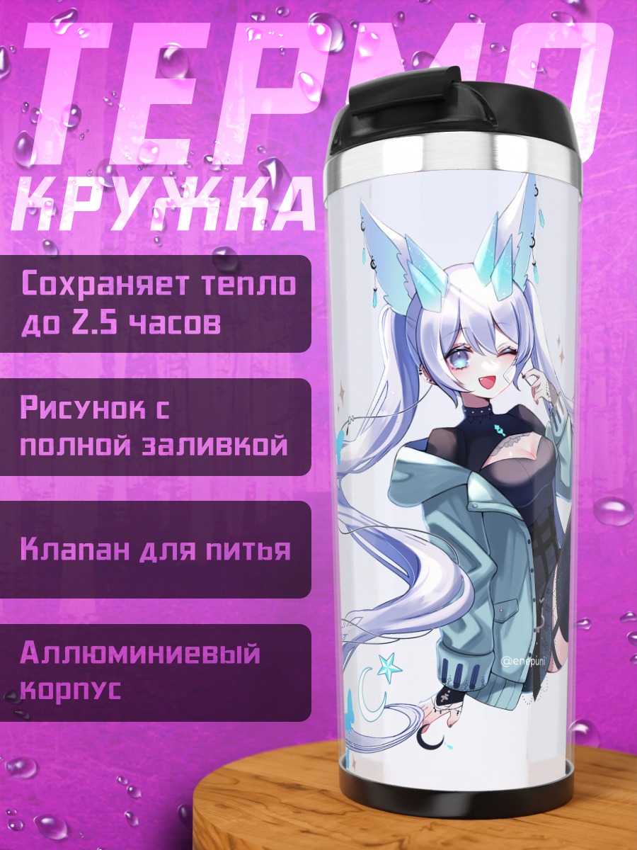 Термокружка Мику Хацунэ в голубом