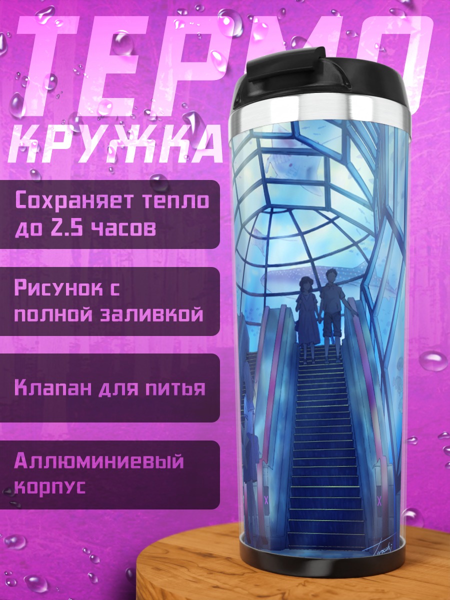 Термокружка Подводный тоннель с китом