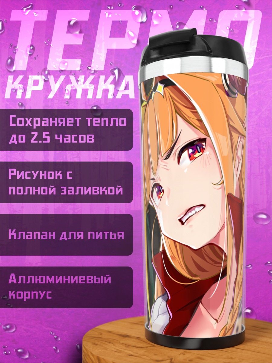 Термокружка Кирю Коко в ярости