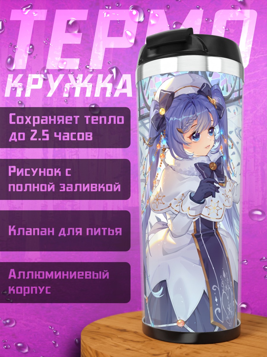 Термокружка Мику Хацунэ в снегах
