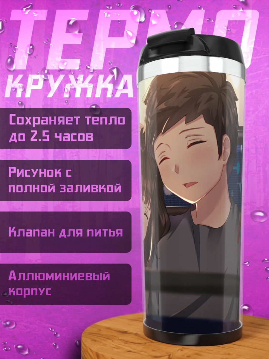 Термокружка Сон в поезде