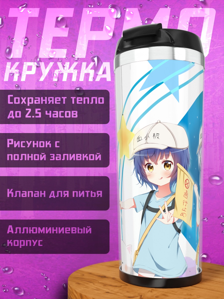 Термокружка Майя и Чино