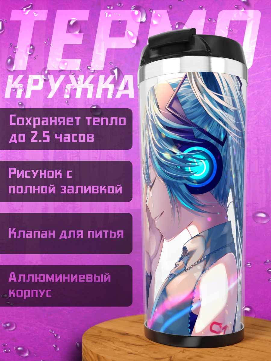 Термокружка Мику Хацунэ в наушниках